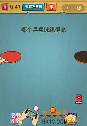微信烧脑大作战游戏第41关怎么过_烧脑大作战游戏关卡41攻略
