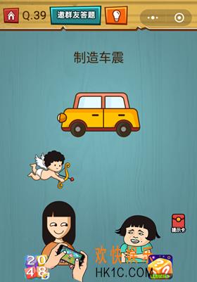 微信烧脑大作战游戏第39关怎么过_烧脑大作战游戏关卡39攻略