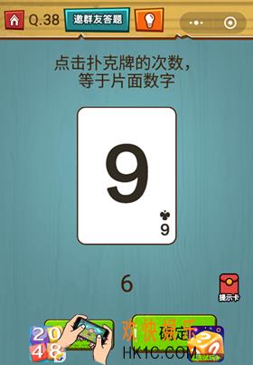 微信烧脑大作战游戏第38关怎么过_烧脑大作战游戏关卡38攻略