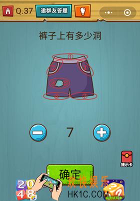 微信烧脑大作战游戏第37关怎么过_烧脑大作战游戏关卡37攻略