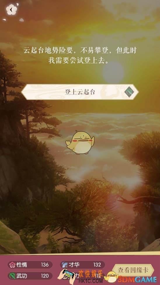 遇见逆水寒考验关卡怎么过_遇见逆水寒考验关卡技巧攻略