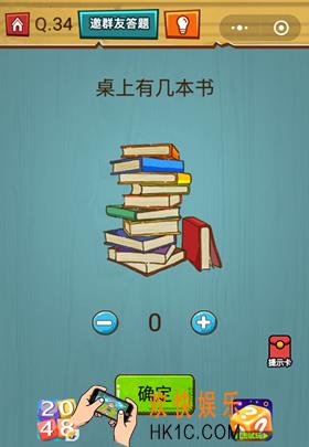 微信烧脑大作战游戏第34关怎么过_烧脑大作战游戏关卡34攻略