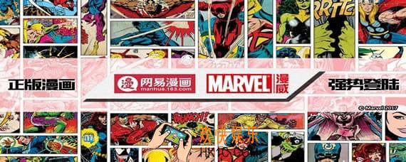 网易漫画邀请码在哪填写 邀请码使用方法介绍