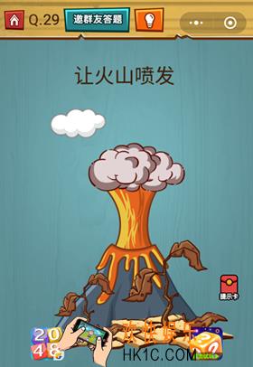 微信烧脑大作战游戏第29关怎么过_烧脑大作战游戏关卡29攻略