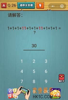 微信烧脑大作战游戏第26关怎么过_烧脑大作战游戏关卡26攻略