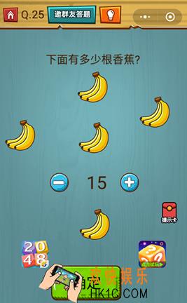 微信烧脑大作战游戏第25关怎么过_烧脑大作战游戏关卡25攻略