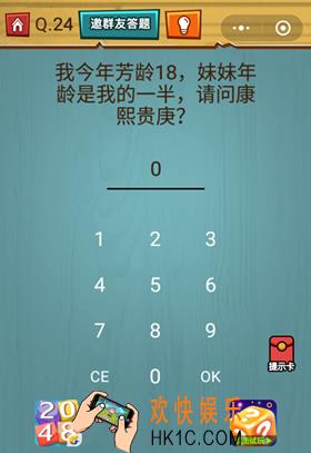 微信烧脑大作战游戏第24关怎么过_烧脑大作战游戏关卡24攻略
