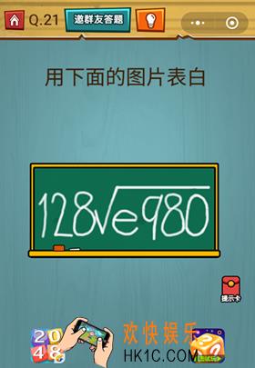 微信烧脑大作战游戏第21关怎么过_烧脑大作战游戏关卡21攻略
