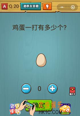 微信烧脑大作战游戏第20关怎么过_烧脑大作战游戏关卡20攻略