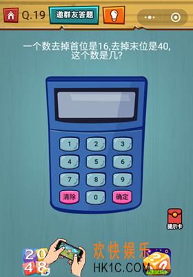 微信烧脑大作战游戏第19关怎么过_烧脑大作战游戏关卡19攻略