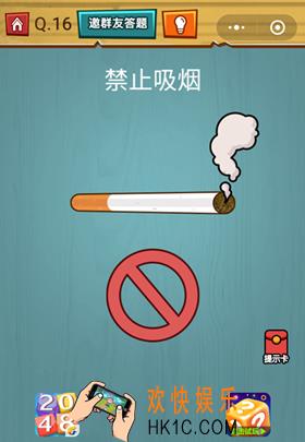微信烧脑大作战游戏第16关怎么过_烧脑大作战游戏关卡16攻略