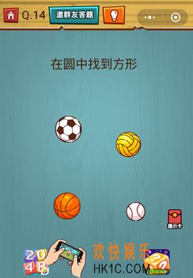 微信烧脑大作战游戏第14关怎么过_烧脑大作战游戏关卡14攻略