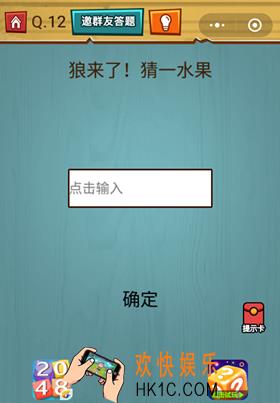 微信烧脑大作战游戏第12关怎么过_烧脑大作战游戏关卡12攻略