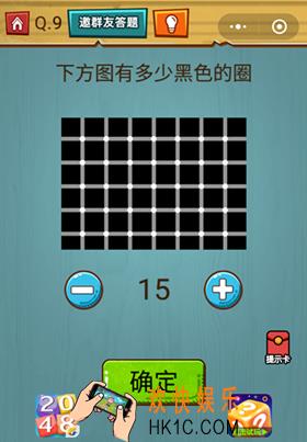 微信烧脑大作战游戏第9关怎么过_烧脑大作战游戏关卡9攻略