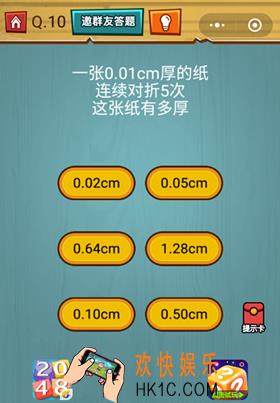 微信烧脑大作战游戏第10关怎么过_烧脑大作战游戏关卡10攻略