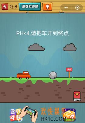 微信烧脑大作战游戏第8关怎么过_烧脑大作战游戏关卡8攻略