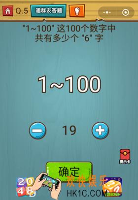 微信烧脑大作战游戏第5关怎么过_烧脑大作战游戏关卡5攻略