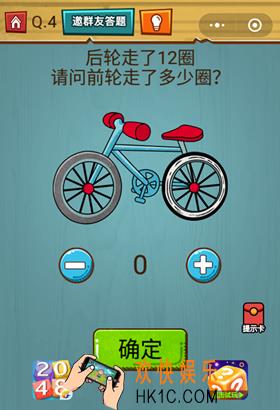 微信烧脑大作战游戏第4关怎么过_烧脑大作战游戏关卡4攻略