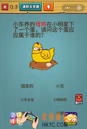 微信烧脑大作战游戏第3关怎么过_烧脑大作战游戏关卡3攻略
