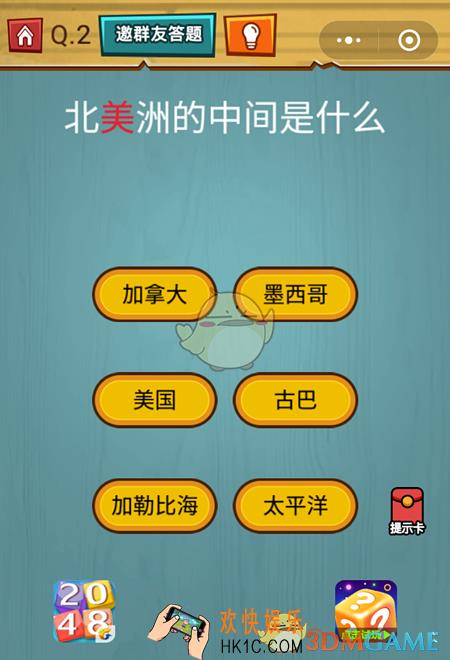 微信烧脑大作战游戏第2关怎么过_烧脑大作战游戏关卡2攻略