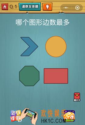 微信烧脑大作战游戏第1关怎么过_烧脑大作战游戏关卡1攻略