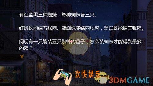 姬魔恋战纪喜蜘应巧关卡怎么过_喜蜘应巧关卡过关攻略