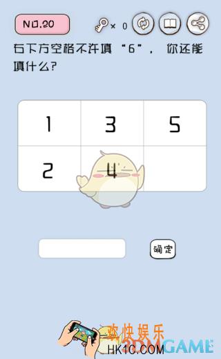 微信史上最坑的挑战第20关怎么过_史上最坑的挑战关卡20攻略