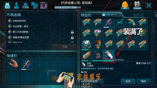 方舟生存进化手游怎么装水 怎么把水装进锅里