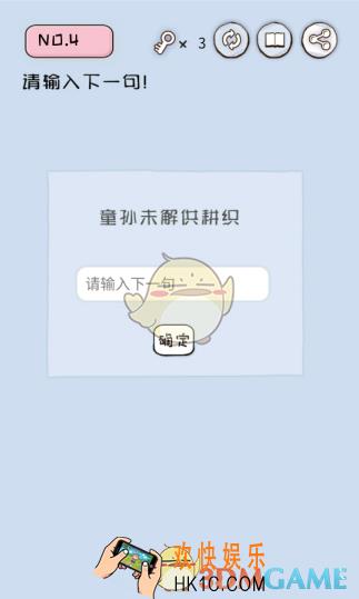 微信史上最坑的挑战第4关怎么过_史上最坑的挑战关卡4攻略