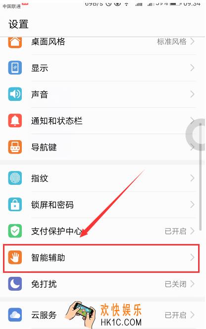 华为手机防误触模式设置开启方法 华为防误触模式在哪里