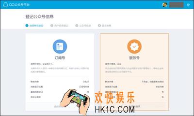 qq公众号注册方法教程 qq公众号怎么注册