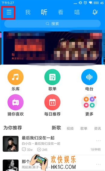 酷狗音乐家长控制模式使用方法介绍 家长控制模式怎么用