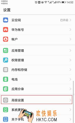 华为手机访客模式设置方法介绍 华为手机访客模式怎么开启