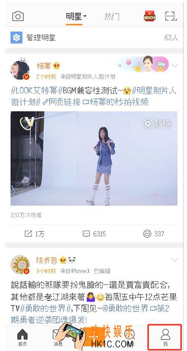 手机新浪微博置顶微博动态方法介绍 怎么置顶微博消息