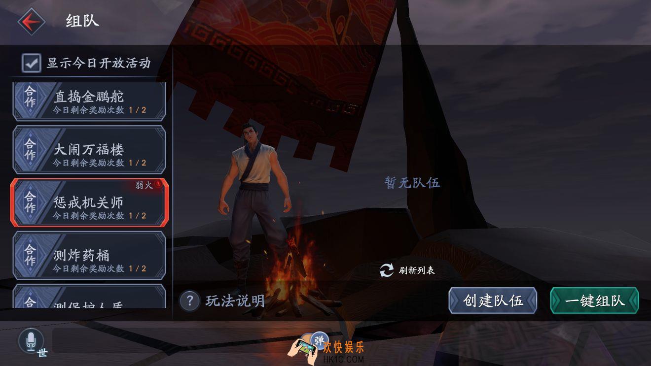 流星蝴蝶剑手游副本惩戒机关师玩法攻略 副本惩戒机关师怎么玩