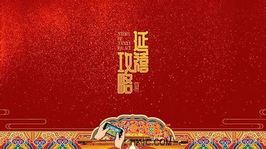 微信朋友圈延禧攻略性格测试入口_微信测试你的性格像延禧攻略中的谁和谁玩法教程
