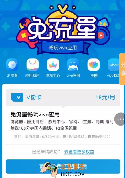 v粉卡申请办理地址入口 v粉卡在哪里办理