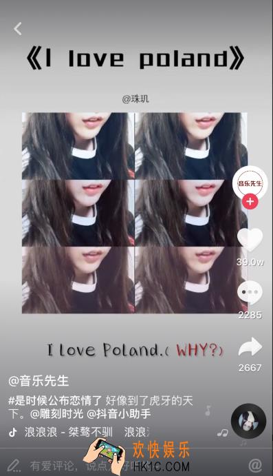 抖音i love poland完整版歌曲试听地址 抖音拜了佛冷完整版哪里有