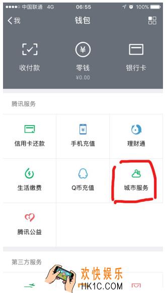 微信发票代开功能使用教程 怎么用微信代开发票