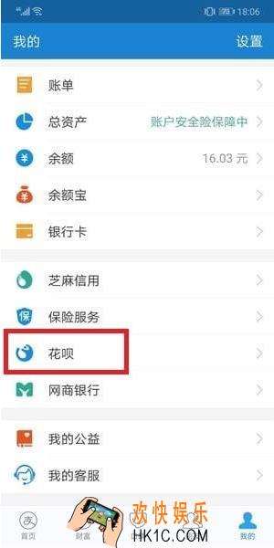 支付宝查看花呗消费记录方法介绍 怎么查看花呗支付记录