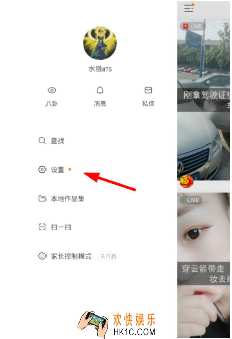 快手课堂直播开通方法介绍 怎么开通快手课堂直播