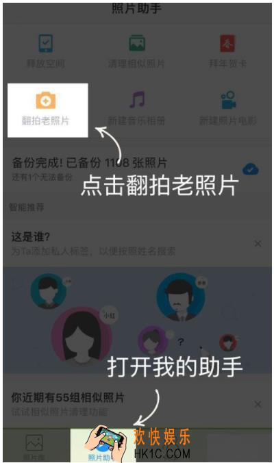 时光相册翻拍老照片方法介绍 时光相册怎么翻拍老照片