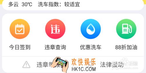 360行车助手使用教程 360行车助手怎么用