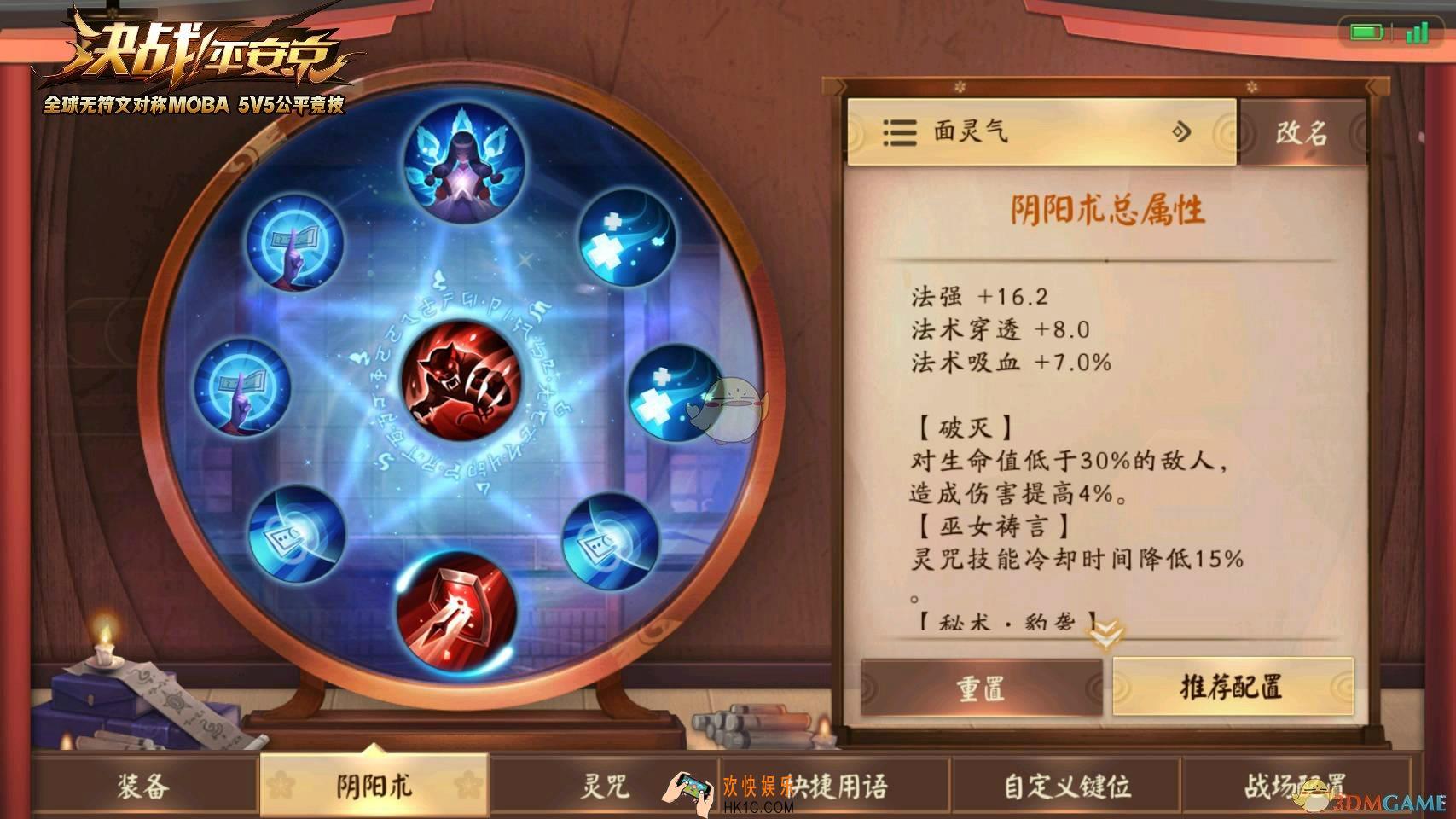 决战平安京面灵气怎么玩_面灵气上手攻略