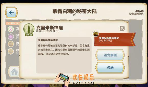 传送门骑士手游克里米斯神庙测试攻略 梁柱和他们的寺庙怎么过