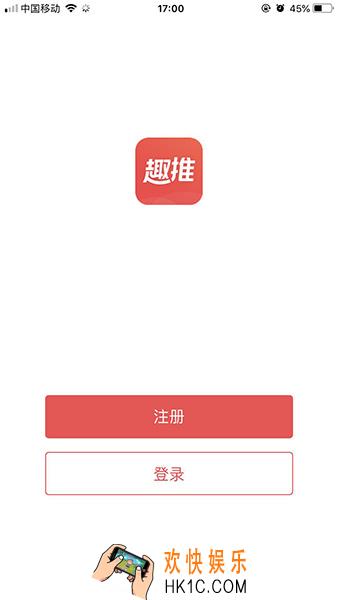 趣推邀请码获取方法介绍 趣推邀请码怎么获得