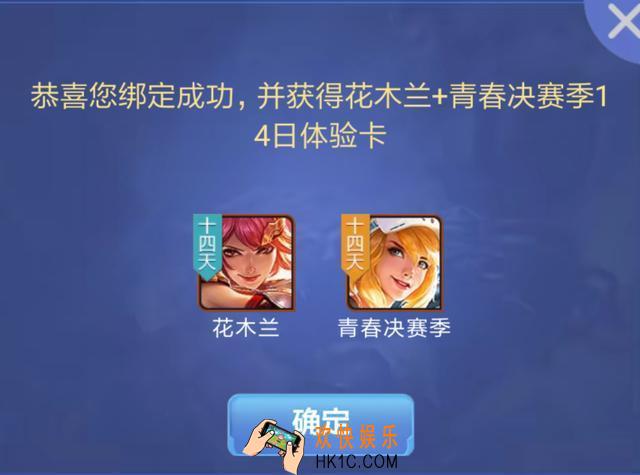 王者荣耀星元皮肤召唤行动玩法介绍 星元皮肤召唤活动怎么玩