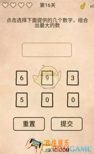 微信脑洞王者第16关怎么过_脑洞王者关卡16攻略