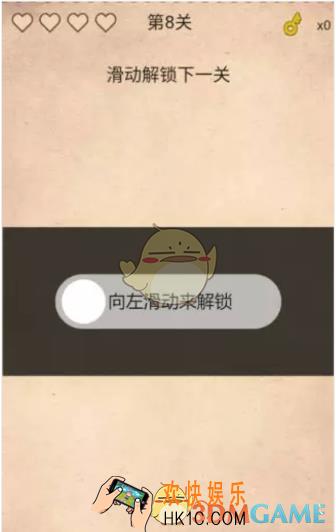 微信脑洞王者第8关怎么过_脑洞王者关卡8攻略