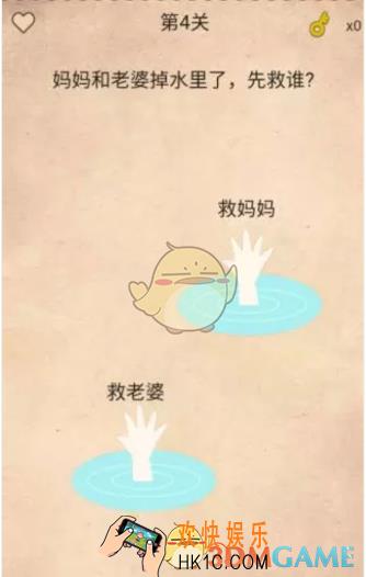 微信脑洞王者第4关怎么过_脑洞王者关卡4攻略